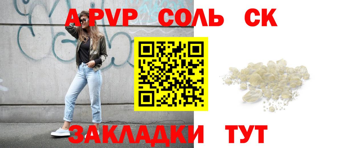 Переславль-Залесский  Alpha PVP VHQ  APVP VHQ  Alpha-PVP VHQ  Вход с VPN 