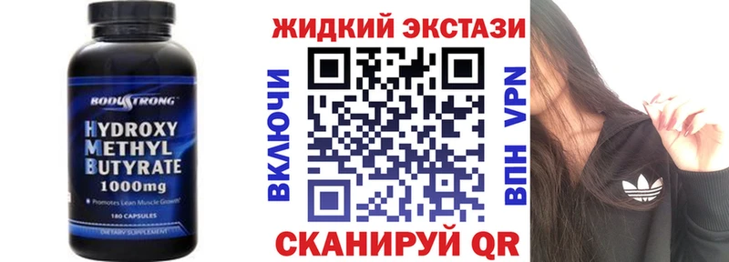 Бутират оксибутират  купить наркоту  Переславль-Залесский 