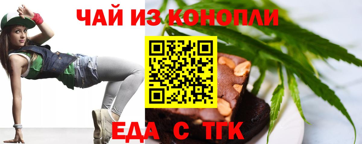 Cannafood марихуана  Вход с VPN  Переславль-Залесский 