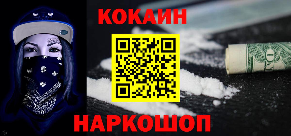 COCAIN Боливия  Cocaine 98%  Вход с VPN  Переславль-Залесский 