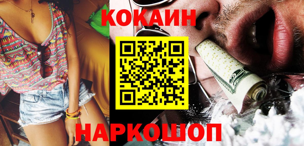 COCAIN Боливия Переславль-Залесский
