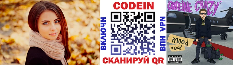 даркнет Telegram  Переславль-Залесский  Кодеиновый сироп Lean напиток Lean (лин) 