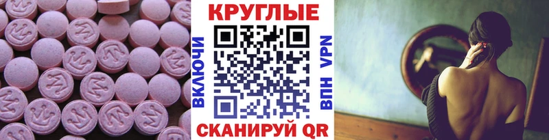 Экстази 300 mg  Переславль-Залесский 