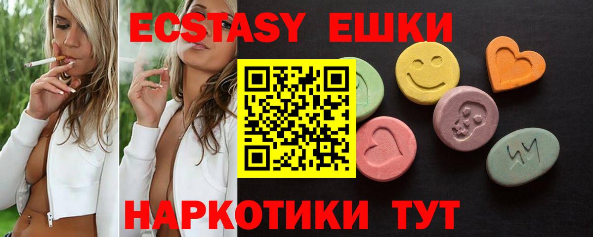 Ecstasy mix  Вход с VPN  Переславль-Залесский  ЭКСТАЗИ  ЭКСТАЗИ диски 