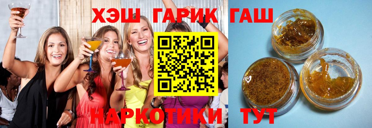 Гашиш Cannabis  ГАШ  ГАШ Cannabis  Переславль-Залесский  Вход с VPN 