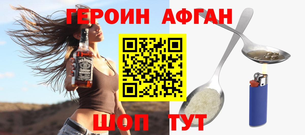 Героин VHQ Переславль-Залесский
