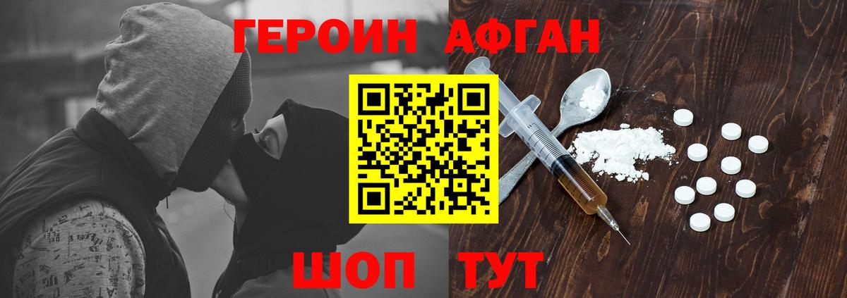 ГЕРОИН хмурый  Вход с VPN  Переславль-Залесский 