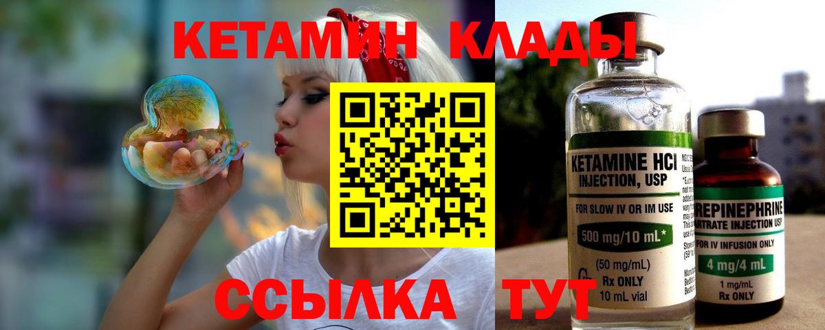 Переславль-Залесский  Кетамин VHQ  КЕТАМИН ketamine  Вход с VPN 