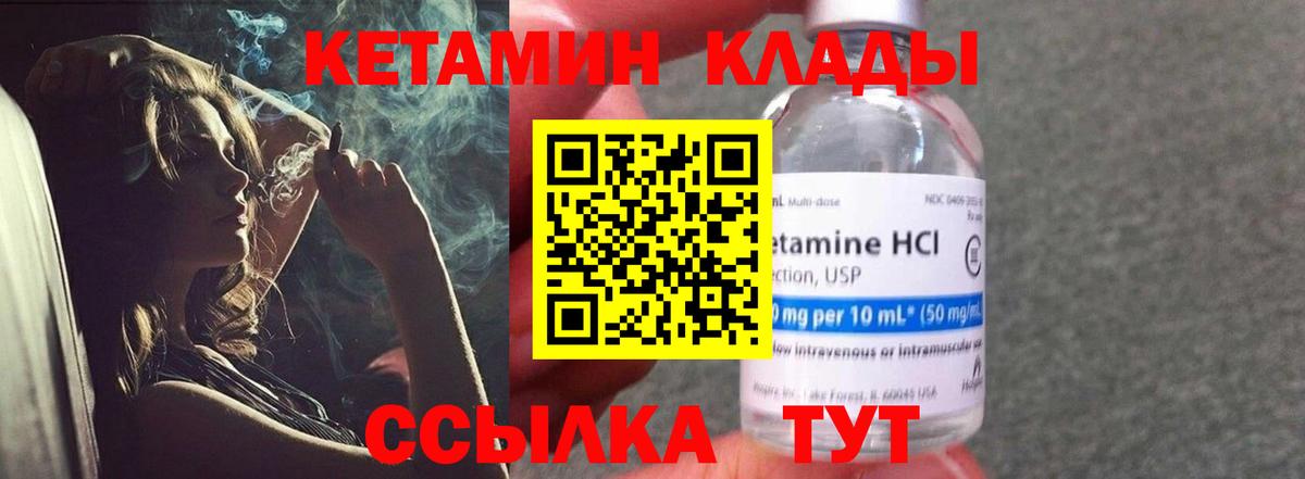 КЕТАМИН ketamine Переславль-Залесский