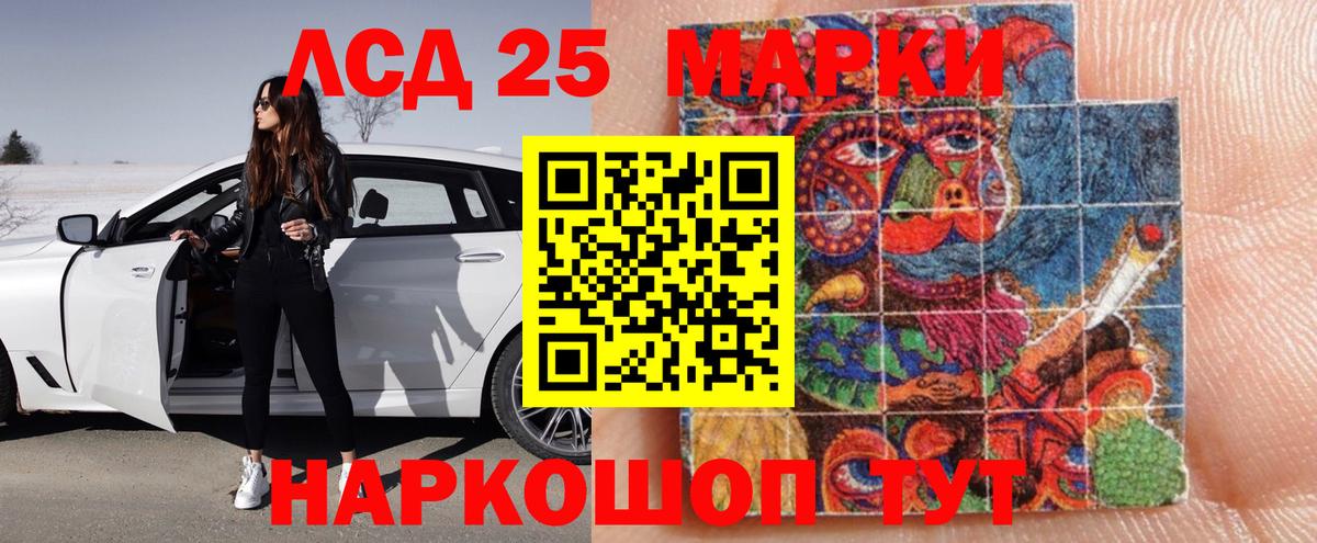 LSD-25 экстази ecstasy Переславль-Залесский