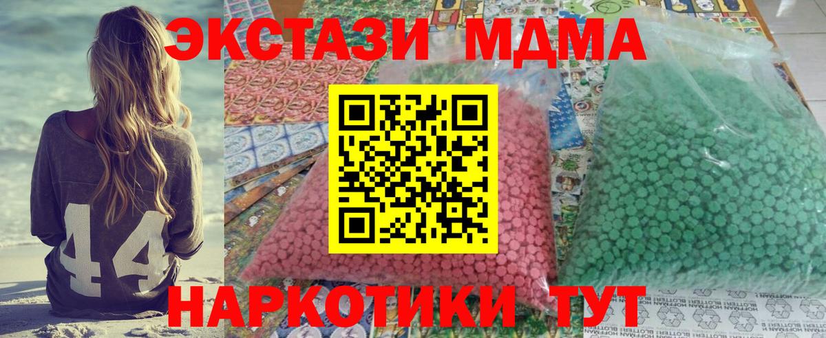 МДМА кристаллы  МДМА  Вход с VPN  Переславль-Залесский  MDMA VHQ 