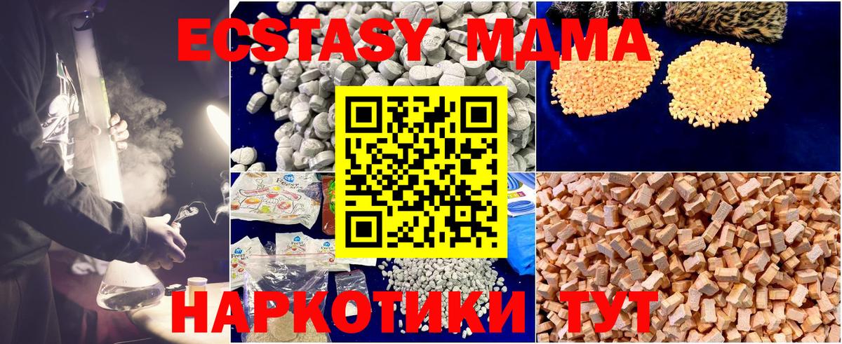 МДМА молли Переславль-Залесский