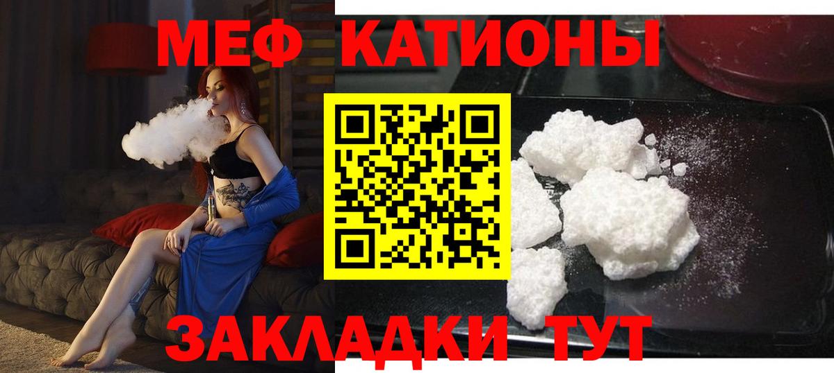 МЕФ кристаллы  Вход с VPN  Переславль-Залесский  МЯУ-МЯУ  Мефедрон mephedrone 