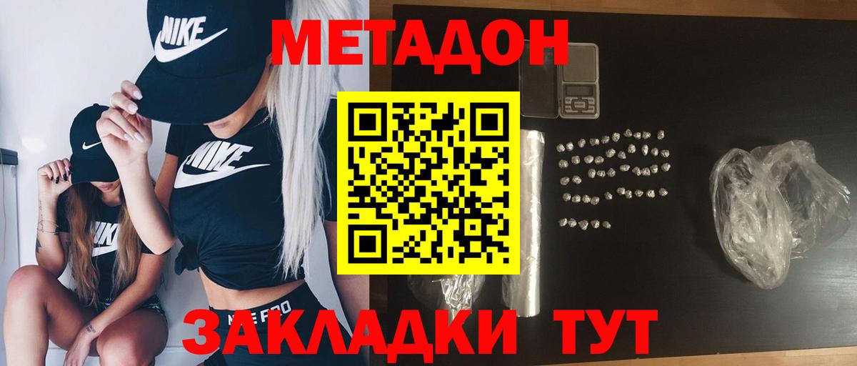 МЕТАДОН VHQ Переславль-Залесский