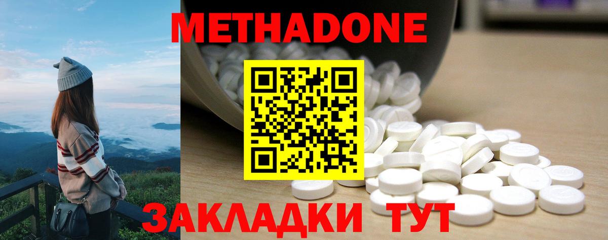 Переславль-Залесский  МЕТАДОН мёд  mega   Вход с VPN 