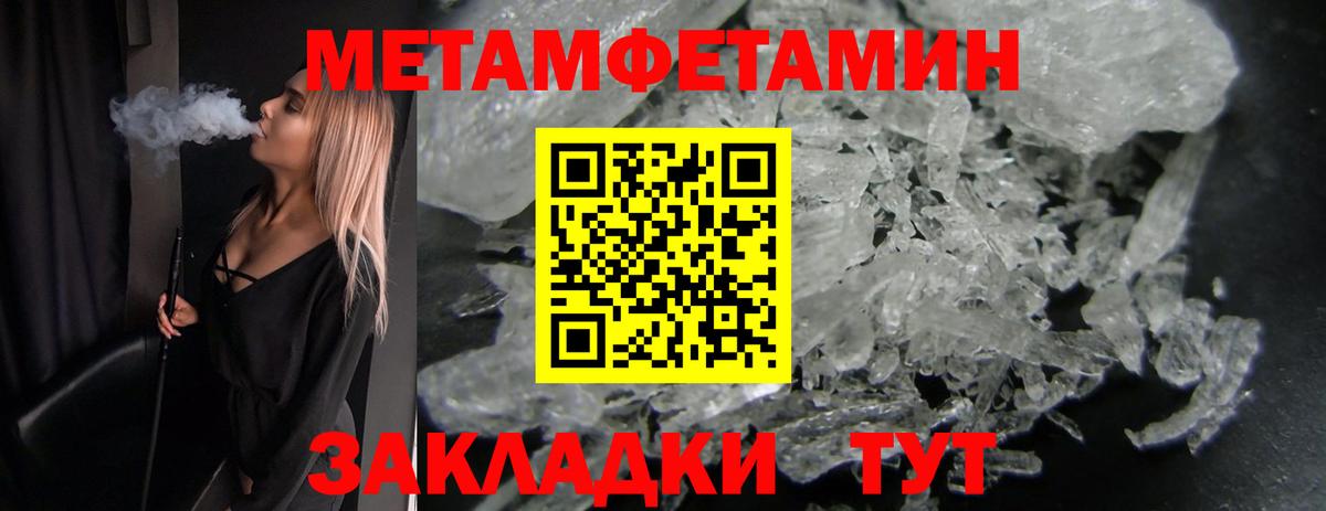 Первитин  Вход с VPN  Переславль-Залесский  Первитин мет 