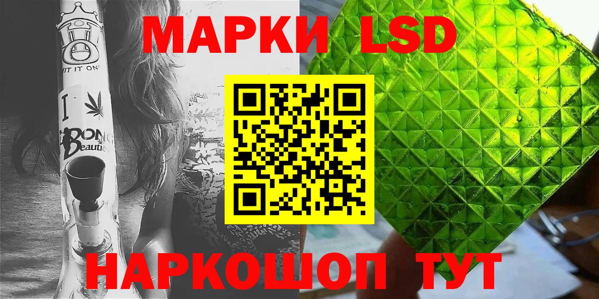 Марки 25I-NBOMe 1500мкг Переславль-Залесский